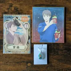 ハイキュー!! 宮治３点まとめ売り