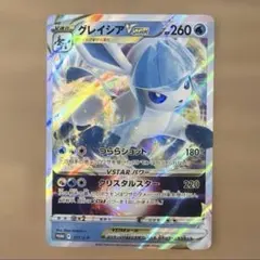 2026年最新】グレイシアvstar プロモの人気アイテム - メルカリ