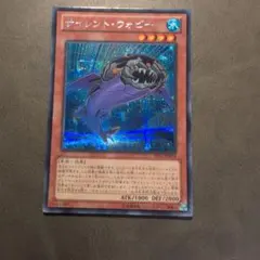 遊戯王 サイレントウォビー シークレット シク