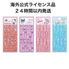 ２４時間以内発送【海外公式ライセンス】タイルシール　サンリオブロックシール ４種