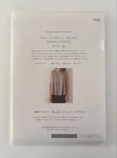 サツキ様 リクエスト 2点 まとめ商品