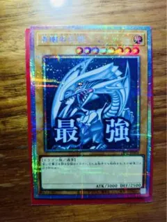 2026年最新】青眼の白龍 プリズマティックシークレットレアの人気