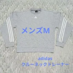 adidas トレーナー メンズМ グレー
