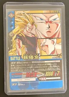 ドラゴンボール データカードダス 超サイヤ人3 孫悟空 - メルカリ