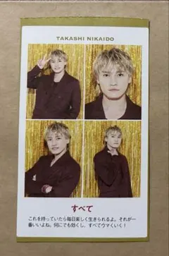 証明写真　TVガイド　切り抜き　Kis-My-Ft2 二階堂高嗣　まとめ売り可