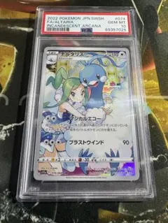 2026年最新】ちルタリス chr psa10の人気アイテム - メルカリ
