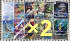 楽園ドラゴーナ　AR 全12種 フルコンプ　2セット