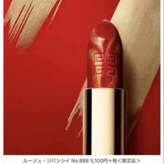 ジバンシイ ルージュ No.888 限定品のサムネイル