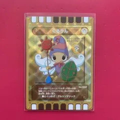 2026年最新】ぐるり森 ぐるりんの人気アイテム - メルカリ