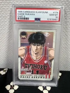 Item thumbnail for item 8249ba67-c5c5-4e2b-a954-85d95bfb37ca