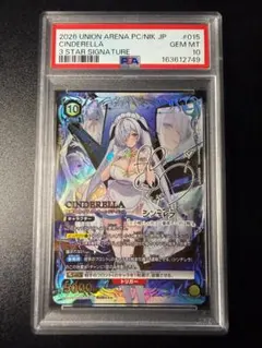 ユニオンアリーナ ララ・サタリン・デビルーク SR⭐︎⭐︎ SP PSA10 PSA10】ユニオンアリーナ ララ・サタリン・デビルーク SR SP 星2