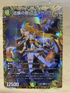 百族の長 プチョヘンザ 金トレジャーのサムネイル