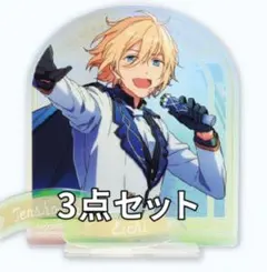 【値下げ】あんスタ　一番くじ　追憶　英智　3点セット