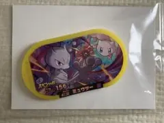 未開封、ポケモンメザスタ、スペシャルタグ、ミュウツー