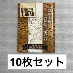 少年サンデー付録　名探偵コナンカード　萩原千速20枚 少年サンデー付録 名探偵コナンカード 萩原千速20枚 - メルカリ