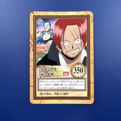 旧ワンピース カードゲーム シャンクス 2000年 BANDAI - メルカリ