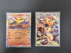 ヒビキのバクフーン AR SV9a 熱風のアリーナ 070/063