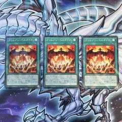 遊戯王　クリムゾンヘルガイア　パラレル　3枚セット