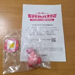 【非売品、新品未使用】星のカービィ　吉野家