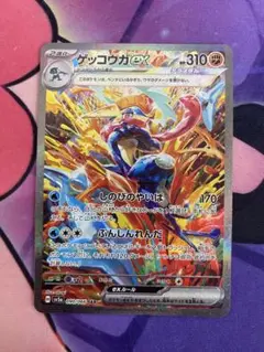 2026年最新】ゲッコウガex SARの人気アイテム - メルカリ
