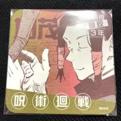 呪術廻戦　加茂憲紀　アートコースター　呪術廻戦展