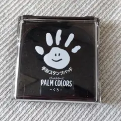 PALM COLORS 手形スタンプパッド 黒