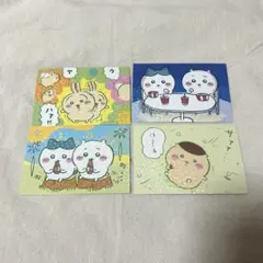 ちいかわ ブロマイドガム2 4枚セット