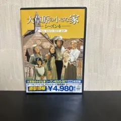 2026年最新】大草原の小さな家 dvdの人気アイテム - メルカリ