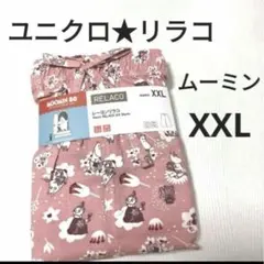 【新品】ユニクロUNIQLOムーミン　ミイ　ミムラ　レーヨンリラコ　ピンクXXL