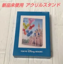 ディズニー ランド 風景 アクリルブロック スタンド ミッキー バルーン 風船