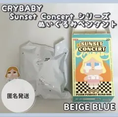 クライベイビー CRYBABY Sunset Concertシリーズ ブルー