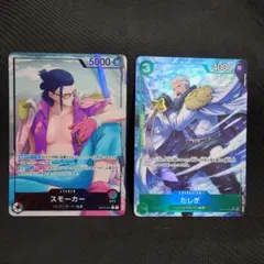 たしぎ SR パラレル OP10-032　スモーカー　リーダーパラレル