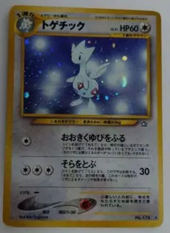 初期ポケモンカード トゲチック 旧裏面 キラ ポケモンカード トゲチック 旧裏 キラ - メルカリ
