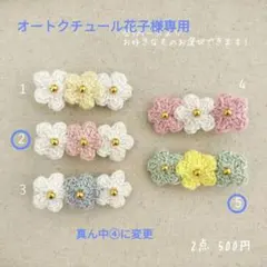 ハンドメイド ベビーキッズ ヘアクリップ ヘアピン