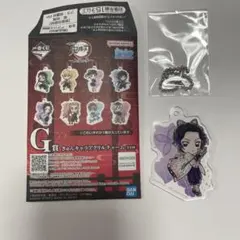 一番くじ 鬼滅の刃 G賞 きゅんキャラアクリルチャーム 胡蝶しのぶ