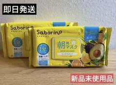 【新品未使用】Saborino 朝用マスク しっとりタイプ 2つセット
