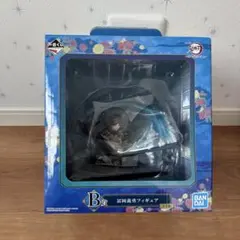 鬼滅の刃 一番くじ 冨岡義勇 フィギュア B賞