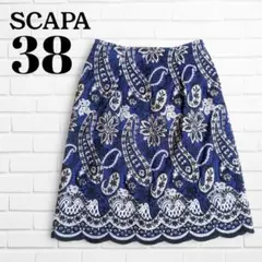 スキャパ シルク リネン混 ボタニカル 総柄刺繍フレアスカート ひざ丈 38 Mのサムネイル