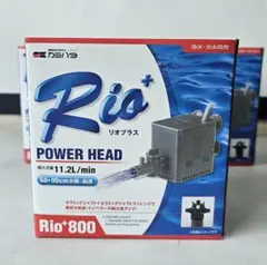 カミハタ リオプラス Rio+ 800 水槽ポンプのサムネイル