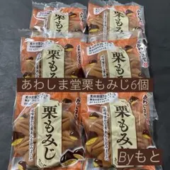 [あわしま堂]b栗もみじ6個季節限定品栗あん入りもみじまんじゅう