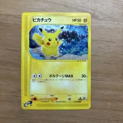 ピカチュウ ● 拡張パック第4弾 裂けた大地 033/088