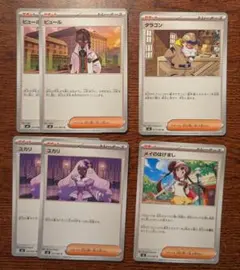 【6枚】ムニキスゼロサポート メイのはげまし タラゴン ピュール 汎用カード