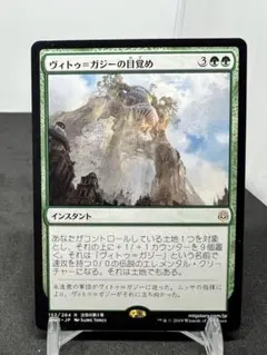 [Free] [JP] ヴィトゥ＝ガジーの目覚め