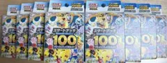 ポケモンMEGA スタートデッキ１００バトルコレクション 14個