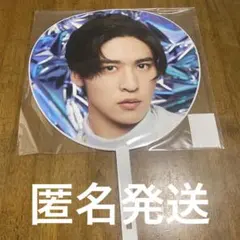 目黒蓮 ジャンボうちわ 新品未開封