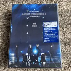 BTS WORLD TOUR LOVE YOURSELF 初回限定盤