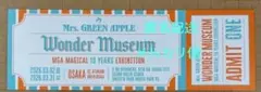 ワンダーミュージアム