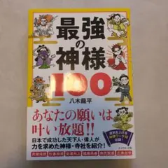 2025年最新】神様本の人気アイテム - メルカリ