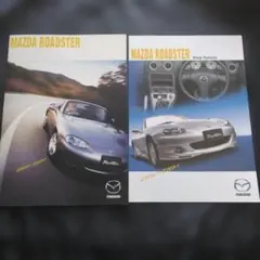 マツダ ロードスター カタログセットのサムネイル