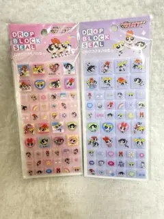 パワーパフガールズ ドロップブロックシールセット